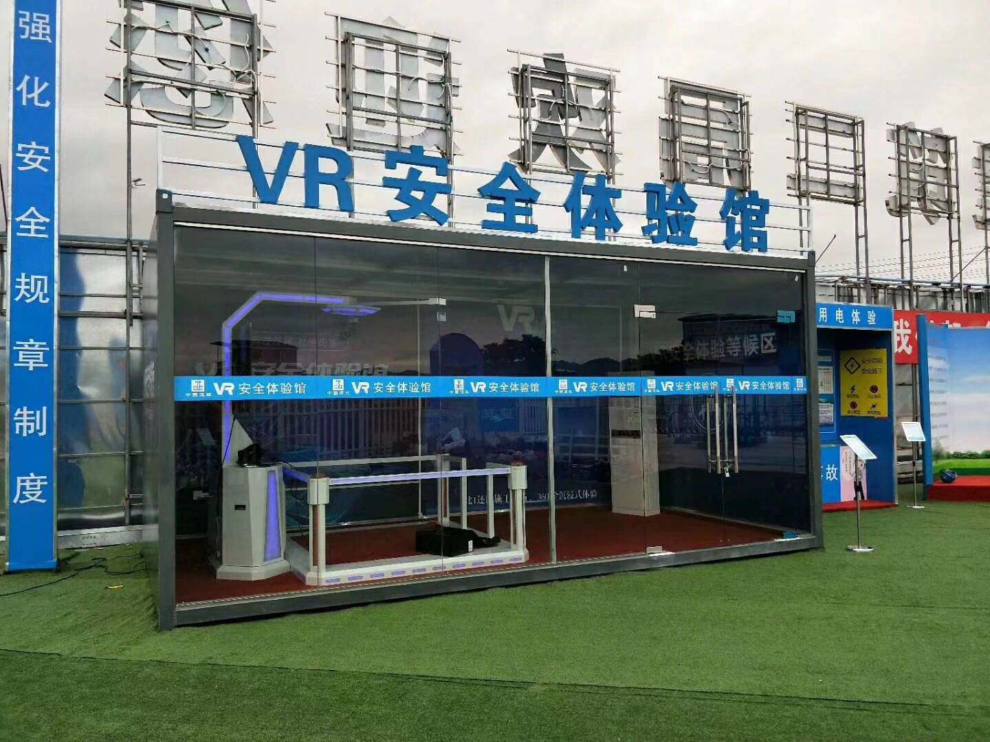 寻乌县VR安全体验馆